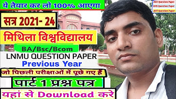 LNMU Part 1 Exam 2022. Download Previous Year Question Paper : पिछले वर्ष का प्रश्न पत्र #lnmu #exam