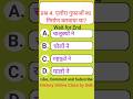 🔥 प्राचीन भारतीय स्थापत्य कला के 4 महत्वपूर्ण प्रश्न | इतिहास Gk Quiz | History GK Shorts #Shorts