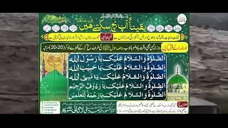 Azab kyun Aty hen ?| Azab sy kesy bachen | AllAH ki Mukammal Rehmat me kesy ayen | @lasanisarkar