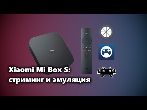Xiaomi Mi Box S: стриминг игр и эмуляция (Steam Link, Moonlight, RetroArch, Kodi)