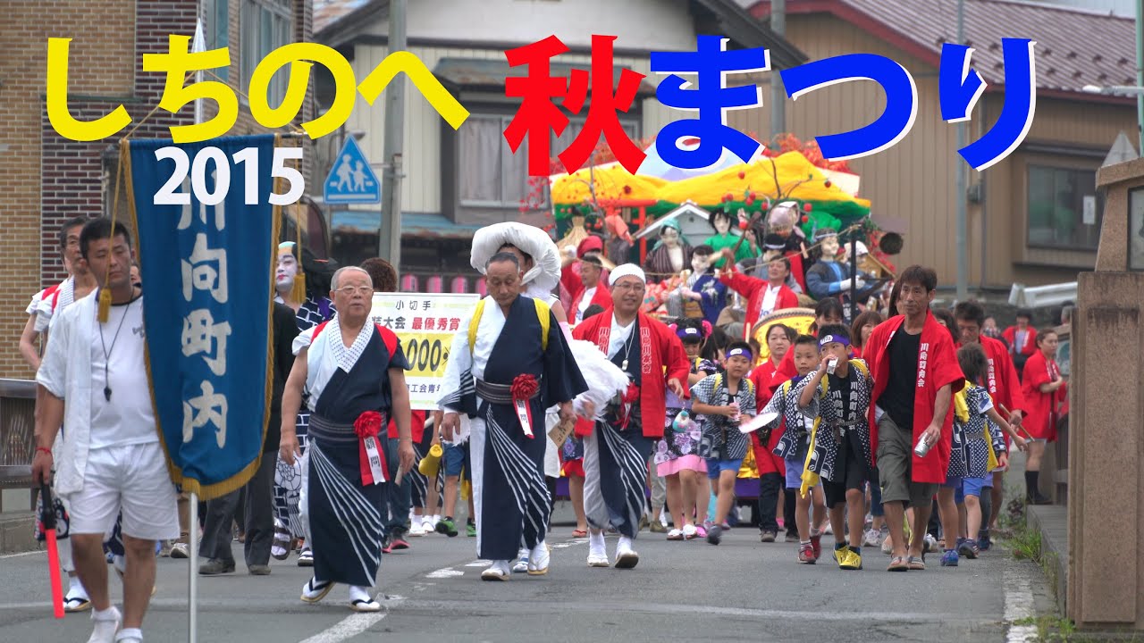 七戸・秋まつり2015  4K