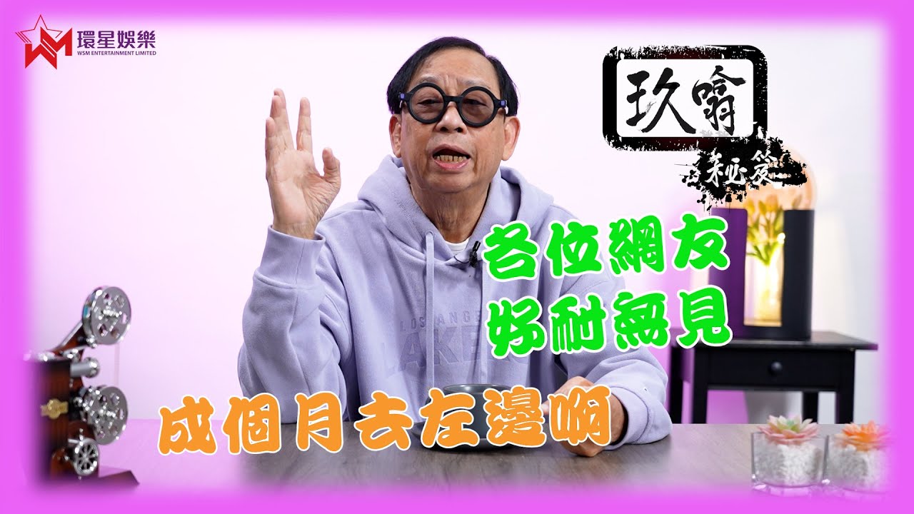 無見成個月到底發生什麼事？🤔｜Peter哥的「復活節」🐣｜流感入ICU🏥 痰中帶血差啲同大家講再見👋｜黎彼得｜玖噏秘笈 EP37 - YouTube