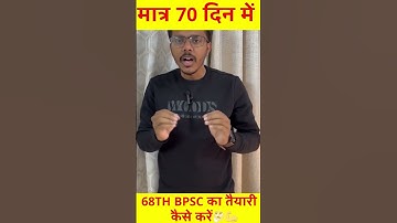 🔥68th BPSC की तैयारी मात्र 70 दिन में कैसे करें || BY SHASHI SAWAN SIR 🔥
