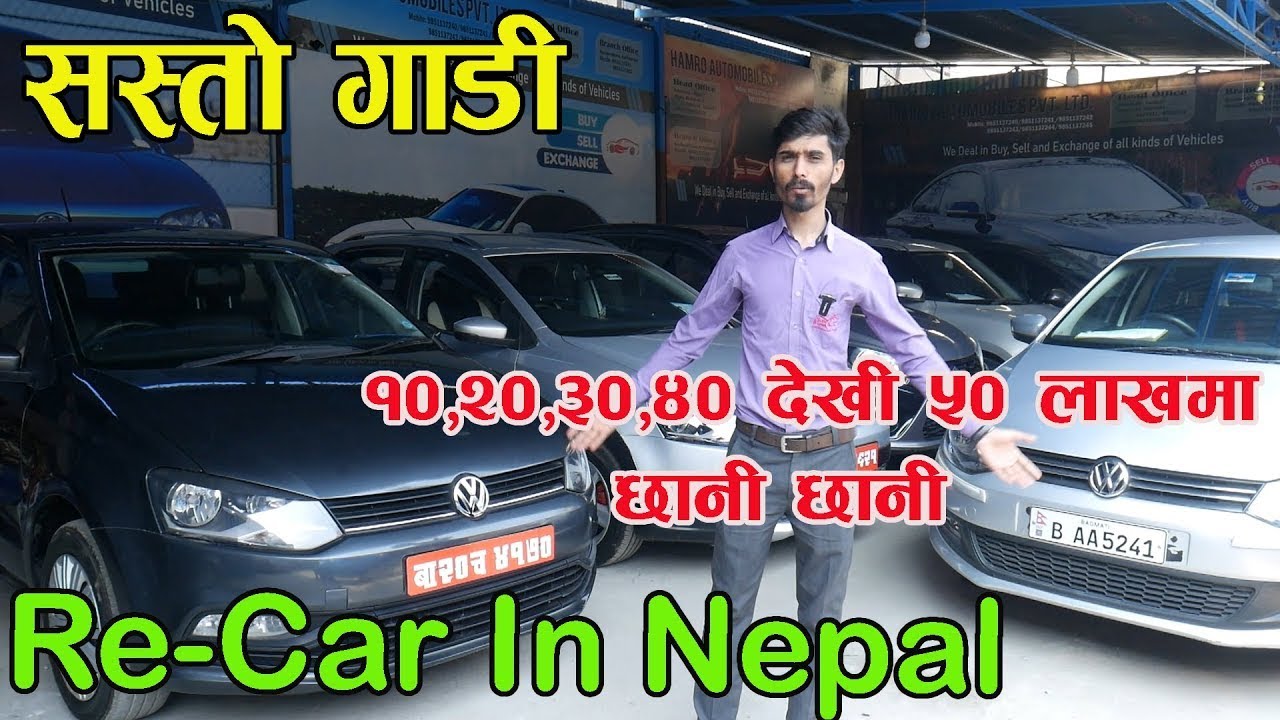 Recondition Car Price In Kathmandu Nepal II Hamro Automobiles II CM