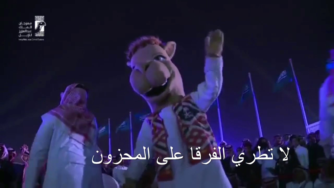 فن الناقوز / يَاذَا الحمام / اداء دار عنيزة للتراث الشعبي في مهرجان الملك عبدالعزيز الثاني  للإبل