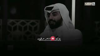 انجبرت اصير كدامك ثكيل - وانا من داخلي ميت عليك.. 💔 الشاعر ناصر الوبير