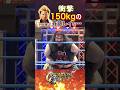 【圧巻】150kgの斉藤レイをシャットダウン #宮原健斗 #ajpw #shorts