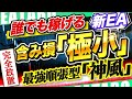 【破綻0 の順張りロジック】 お客様が選んだ人気1位の FX 自動売買 ツール を遂にリリース！ 無料 EA で誰でも稼げる！ 【 おすすめ システム 】