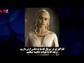 مردم امیلیا کلارک رو در خیابون نمیشنسن 