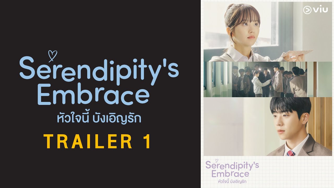 [Trailer 1] ซีรีส์ Serendipity's Embrace หัวใจนี้ บังเอิญรัก (ซับไทย ...