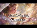 【コミュニケーションに悩むあなたへ】To You Who Struggles with Communication