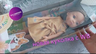 Новая куколка с WB