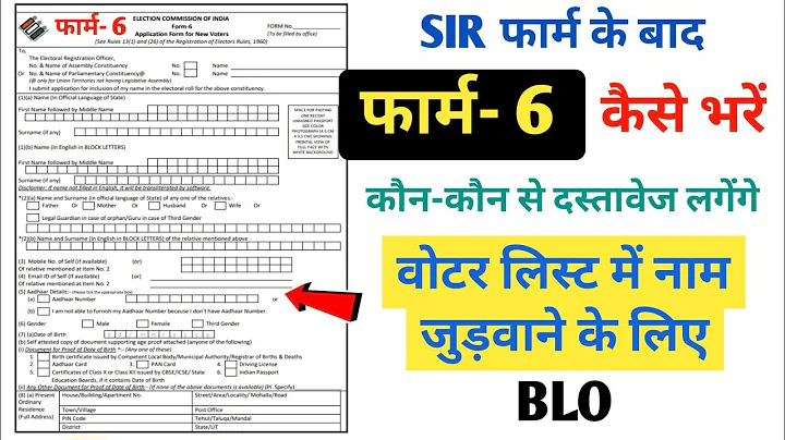 Form 6 Kaise Bhare | Form 6 Voter Id Card Online Registration | blo app se form 6 kaise bhare | #blo