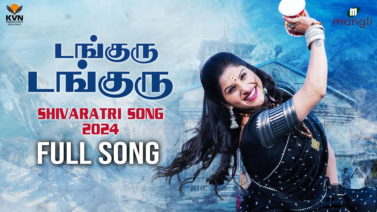 Mangli  Danguru Danguru  Shivaratri Song 2024  Full Song  Tamil  KVN  PrashanthRVihari  Damu