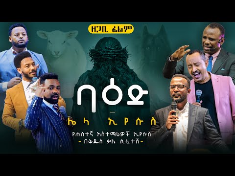 ቪዲዮ: የጥንት ሩስ ወጎች. ክፍል 2