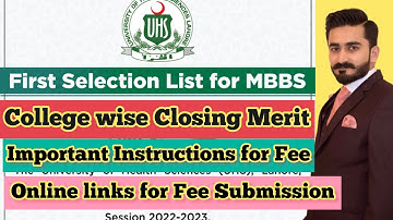 UHS College wise First Merit List / detail Explained #mbbsadmission2022