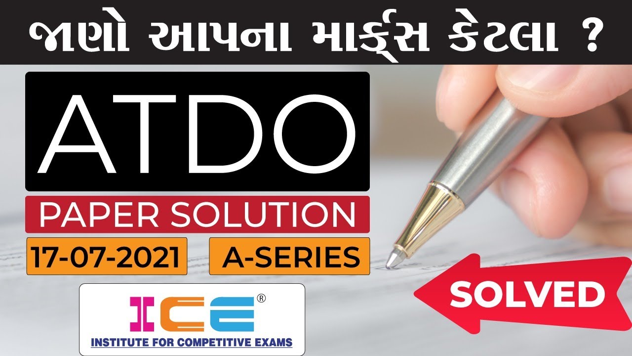 ATDO Paper Solution 17/07/2021 | 3:30PM | GSSSB ATDO Paper Analysis 2021 | ICE