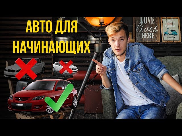Как обслуживать автомобиль новичку