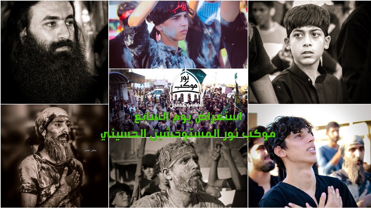 فزعه العباس | يوم السابع | موكب نور المستوحشين الحسيني | محرم الحرام | ١٤٤٥ هـ