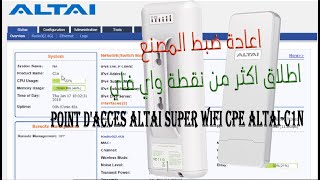 اعادة ضبط المصنع POINT D'ACCES ALTAI SUPER WIFI CPE ALTAI-C1N