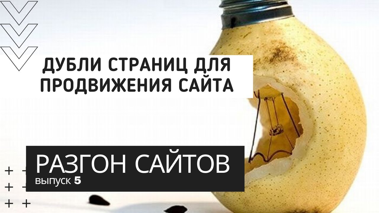 (2020) SEO помощь молодому сайту | Продвижение интернет магазина ...