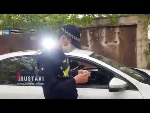 ეზოში შეკრების გამო ახალგაზრდები დააჯარიმეს