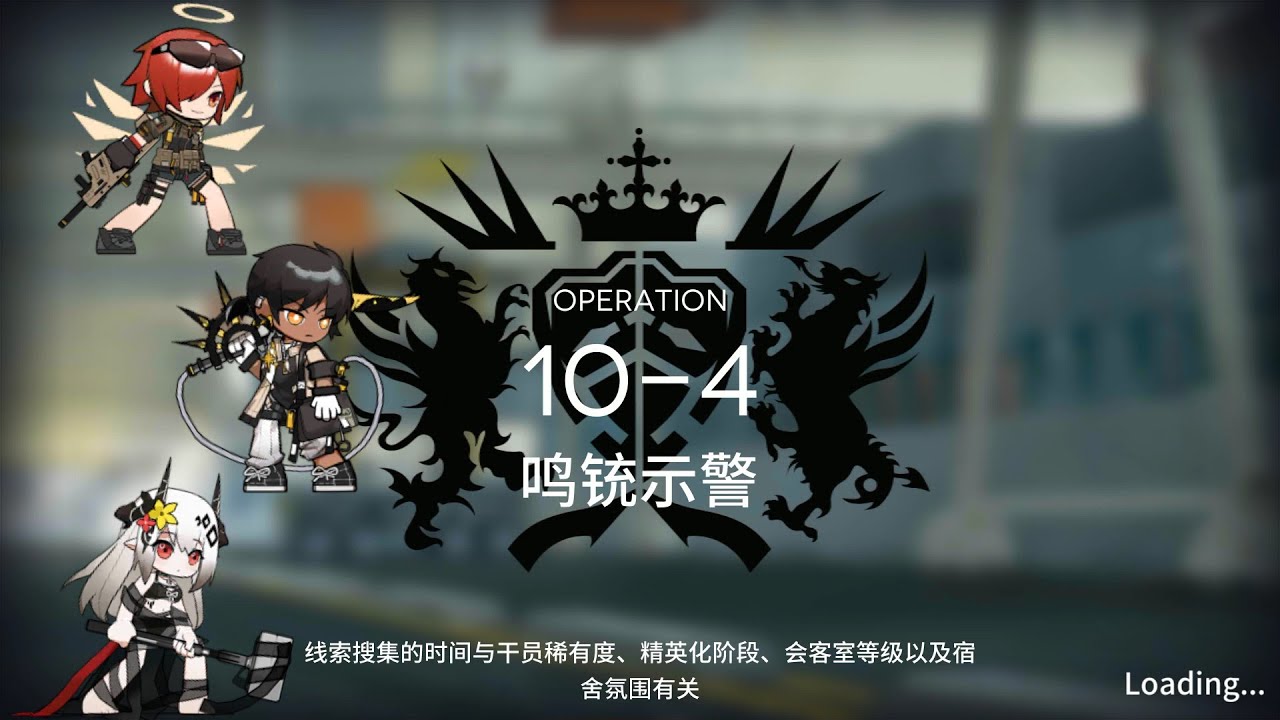 [Arknights] 104 Trust Farm 3 Operators YouTube