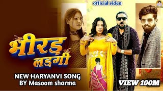 Bhirad Lad gi: Masoom Sharma | Ashu Twinkle | Kay D | Arohi Raghav,New Haryanvi Song