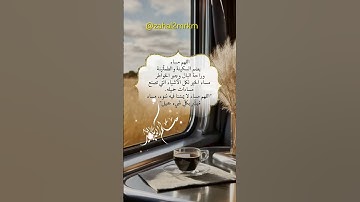 #مسائيات #صلي_على_رسول_الله #دعاء #أذكار #قصص #اكسبلور