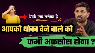 Apko thukrane vale ko afsos hoga ? | Make Ex Regret Leaving You | Jogal Raja Love tips