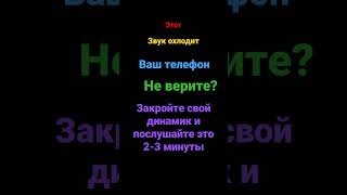 этот звук охлодит ваш телефон#рек #хочуврек #говрек