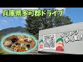 地元民が爆買いクワムラハム直売所 チャッタナの森カフェランチ 古民家ゲームショップあまんじゃこ 戎屋菓子店