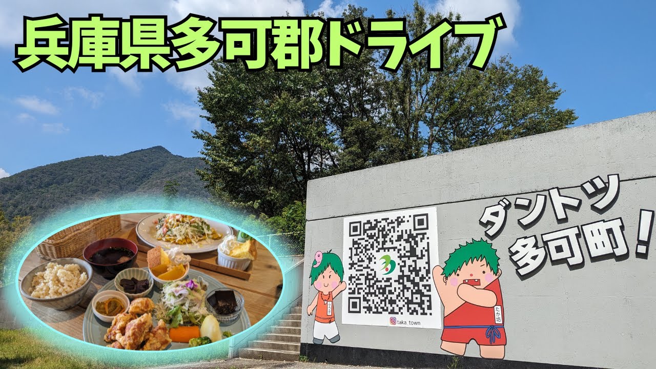 地元民が爆買いクワムラハム直売所   チャッタナの森カフェランチ  古民家ゲームショップあまんじゃこ  戎屋菓子店