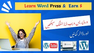 WordPress Tutorial WordPress Complete Free Course For Beginners Lecture no 1