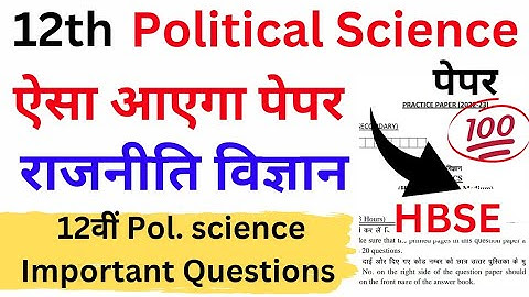 hbse board 12th political Science paper 2023 pattern| class 12 political science important question