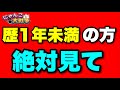 永久保存版 歴1年未満の方は絶対見て にゃんこ大戦争 永久保存版 歴1年未満の方は絶対見て にゃんこ大戦争