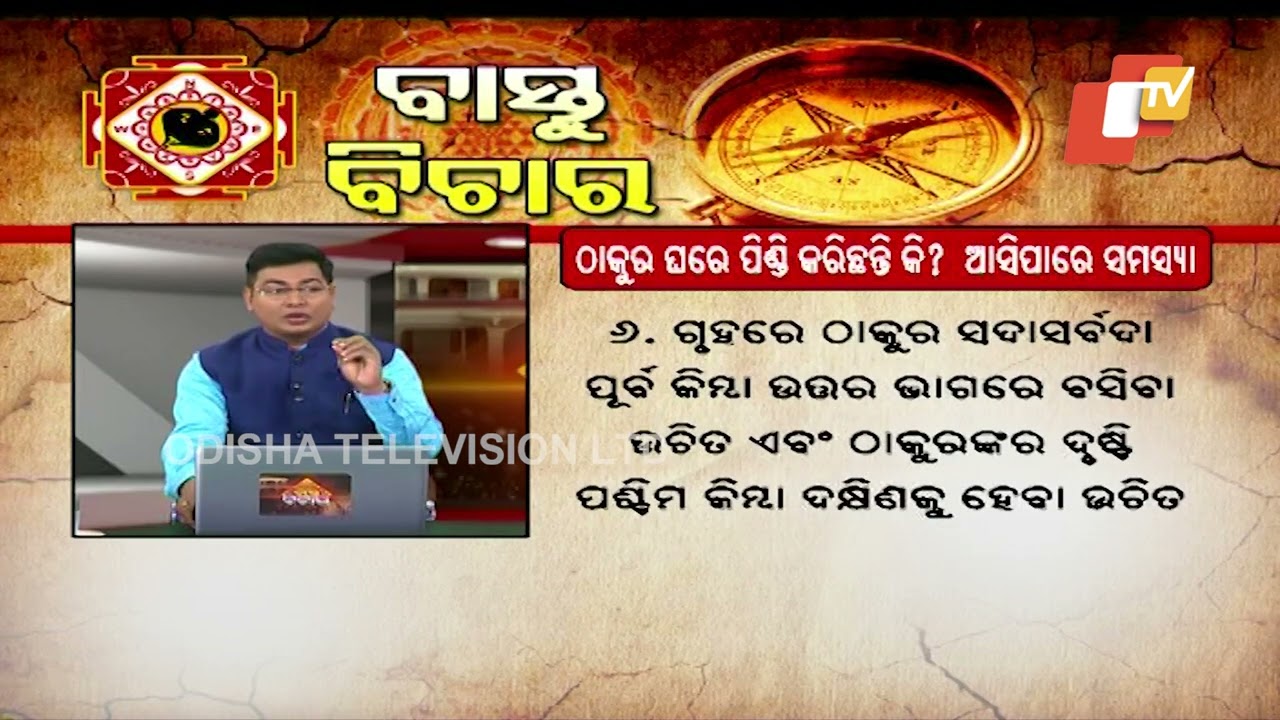 Vastu Tips For Your Temple At Home