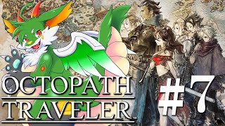 【OCTOPATH TRAVELER】【ツキノソロ】#7 久々の正統派王道RPG！！【新人Vtuber】