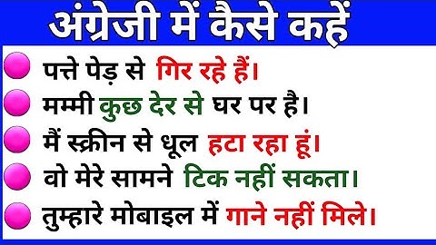 Advanced English Sentences / Spoken English @TargetwithSushil