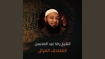 سورة القدر