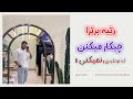 برای یک بارم که شده مثل رتبه برترا شروع کن و درس بخون