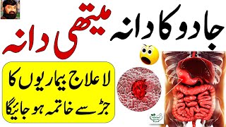 Fenugreek Seeds Benefits In Urdu Hindi, Methi Dana Ka Pani Peene Ke Fayde, Let Me Know The Benefits