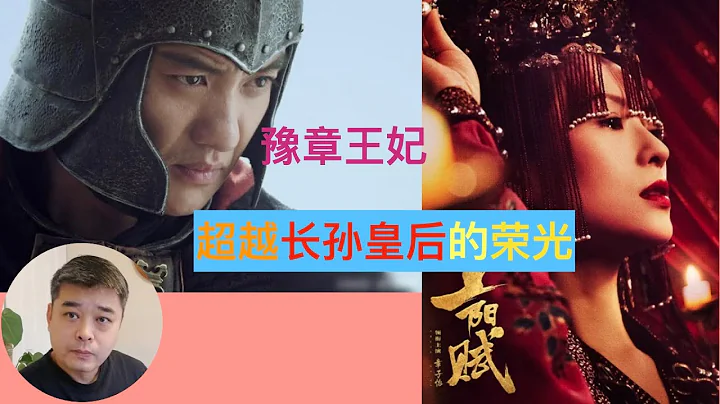 【上阳赋】之东晋时期唯一出自琅琊王氏的皇后，竟是王羲之的不幸孙女。王献之的离婚之殇/豫章王妃死后荣光，竟超越唐长孙皇后，成千古第一人/萧綦的屠龙刀，灭四国，弑六帝，功败垂成 - DayDayNews