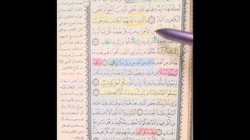 روابط سورة الرعد (3)