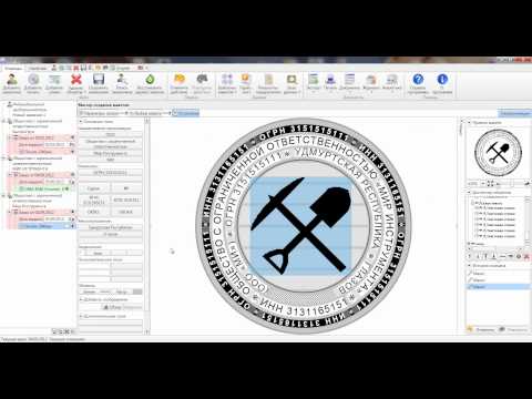 Программа для печатей и штампов Быстропечати 2.0.wmv