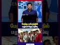 மேற்கு வங்கத்தில் மறுவாக்குப்பதிவு! Tamil Update News