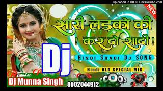 Sare Ladko Ki Kar Do Shadi Bas Ek Ko Kawara Rakhna Dj Songs |Old Is Gold|Dj Munna Singh 2020