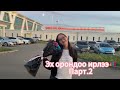 Эх орондоо ирлээ🇲🇳❤️ Парт.2 Хот