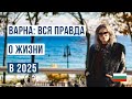Is It Worth Moving To Varna All The Pros And Cons Of Living In Bulgaria In 2025
