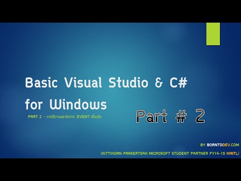 วีดีโอ: ตัวจัดการเหตุการณ์ใน Visual Basic คืออะไร
